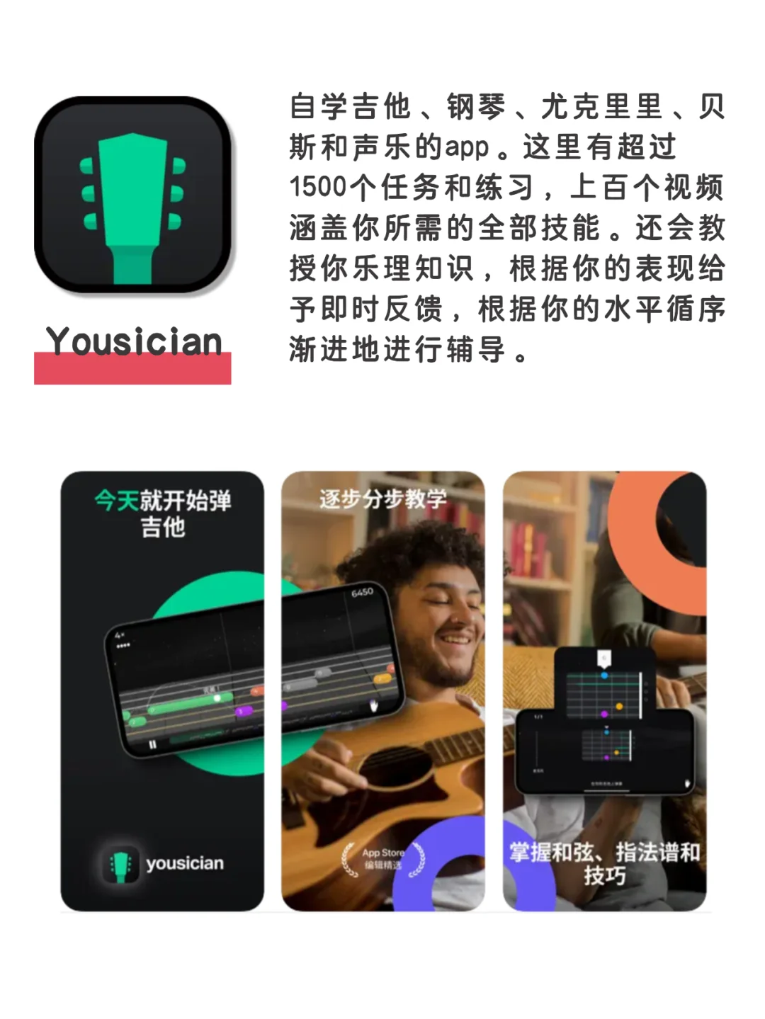 7个提升自己实用宝藏app