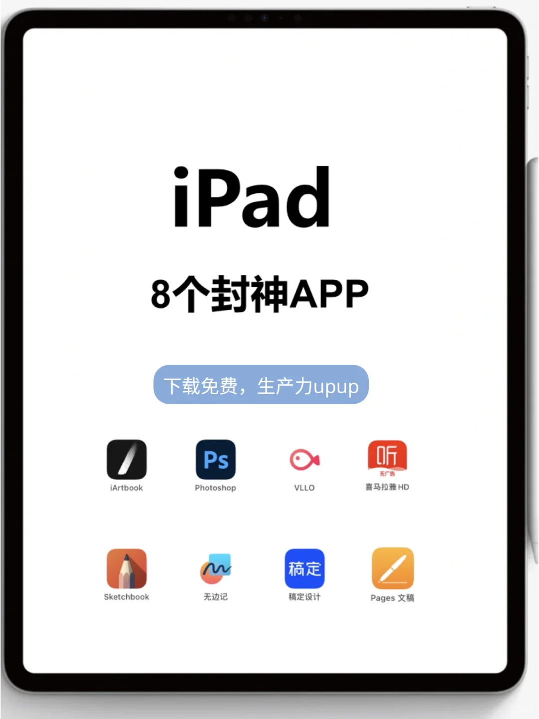 这8个封神APP，有iPad的都给我下载起来！！