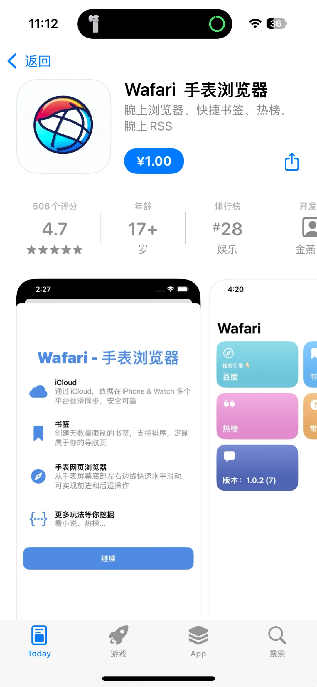 App Store今日限免应用（第19弹）来薅羊毛