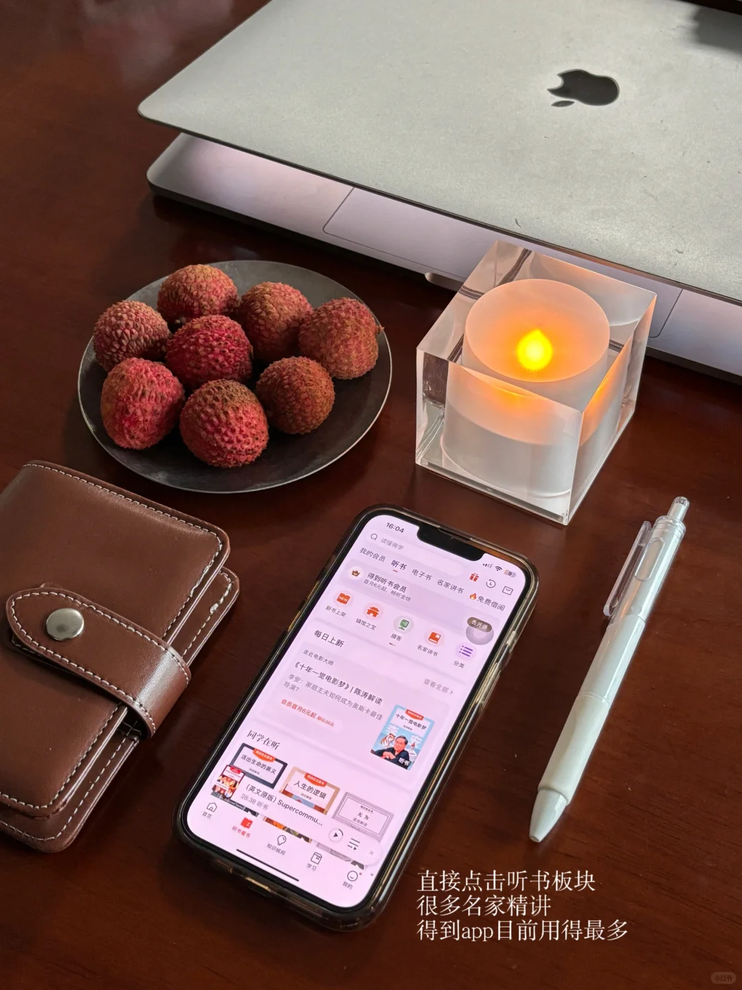 适合自我提升的4个听书app推荐