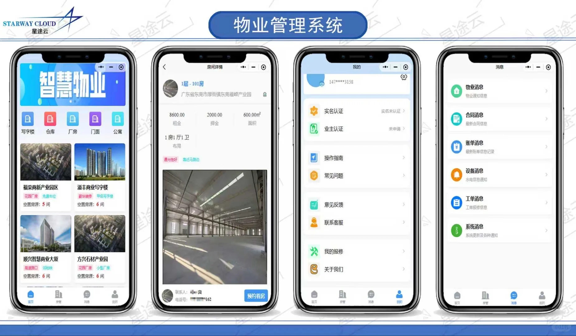深圳软件开发找我！