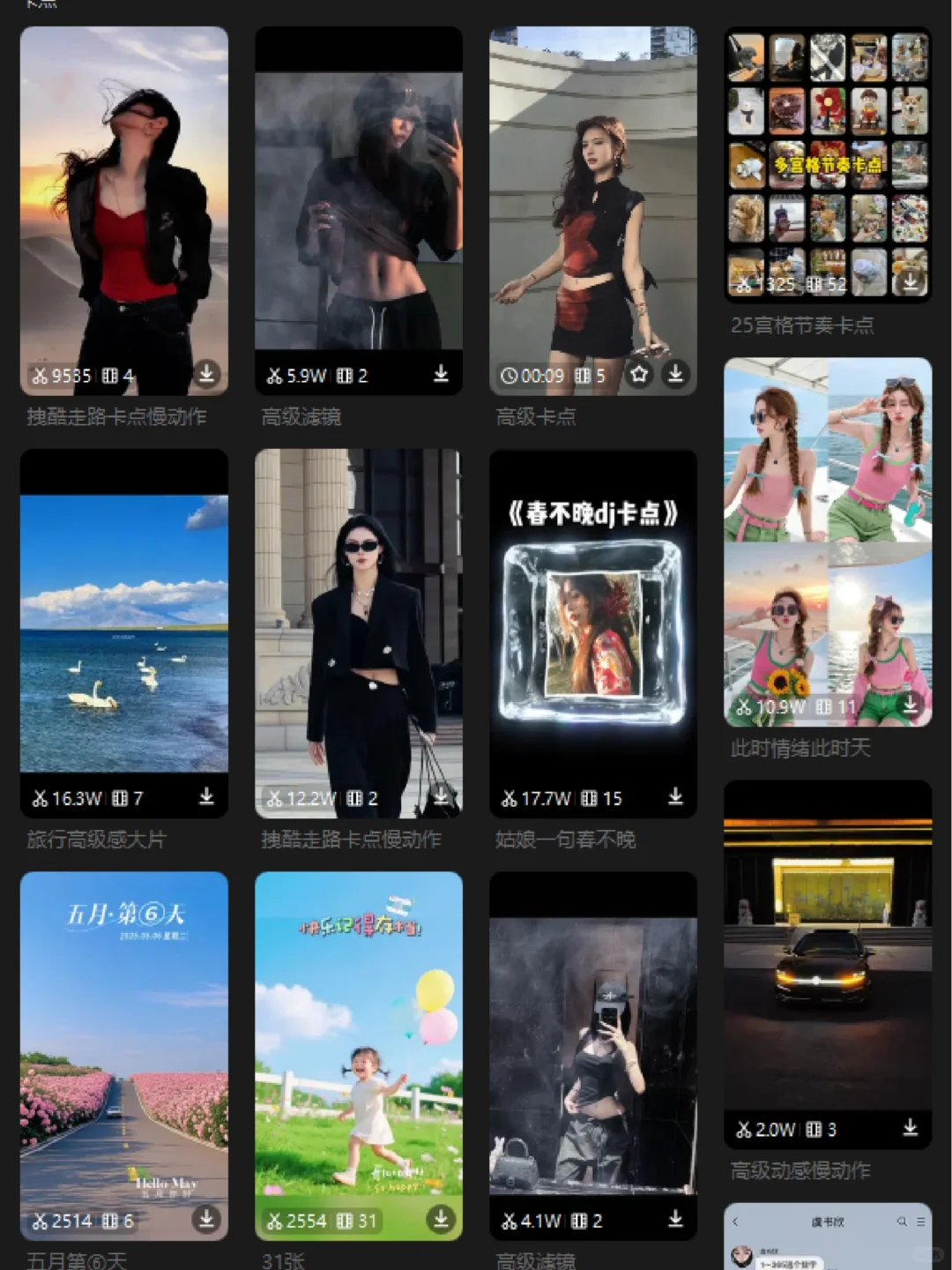 电脑视频剪辑软件永久免费版