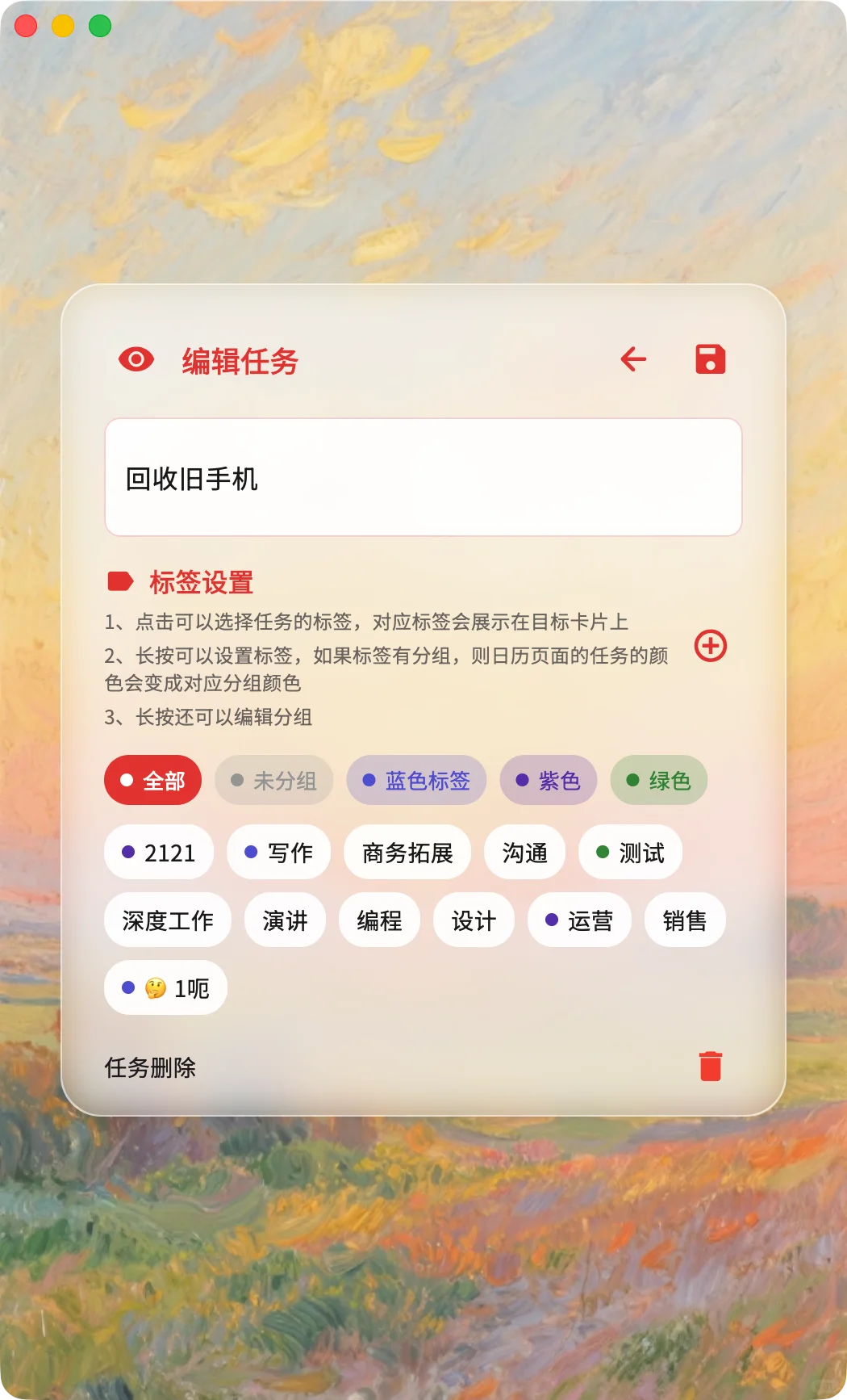 这个思维导图+待办APP又要更新很多内容了！