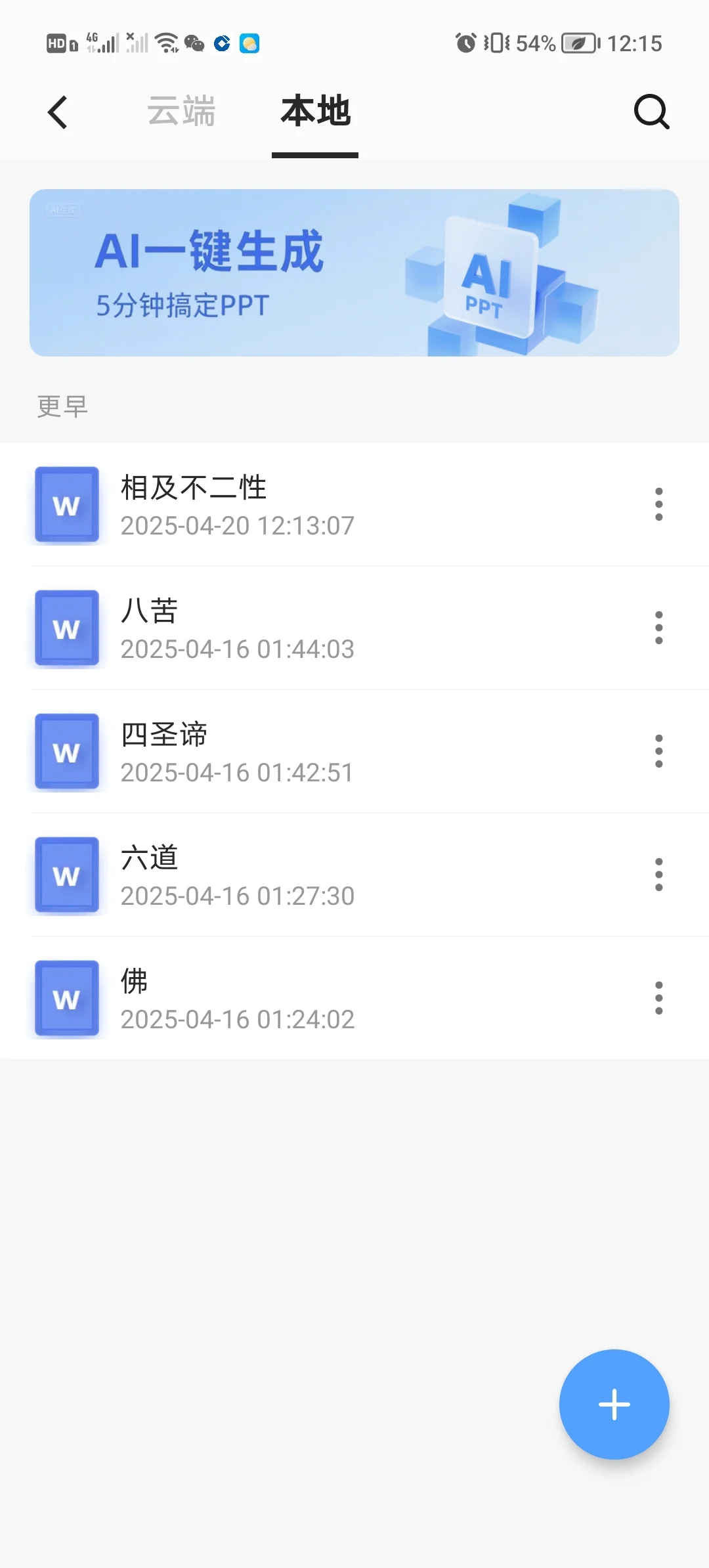 救救孩子吧一夜之间全没了