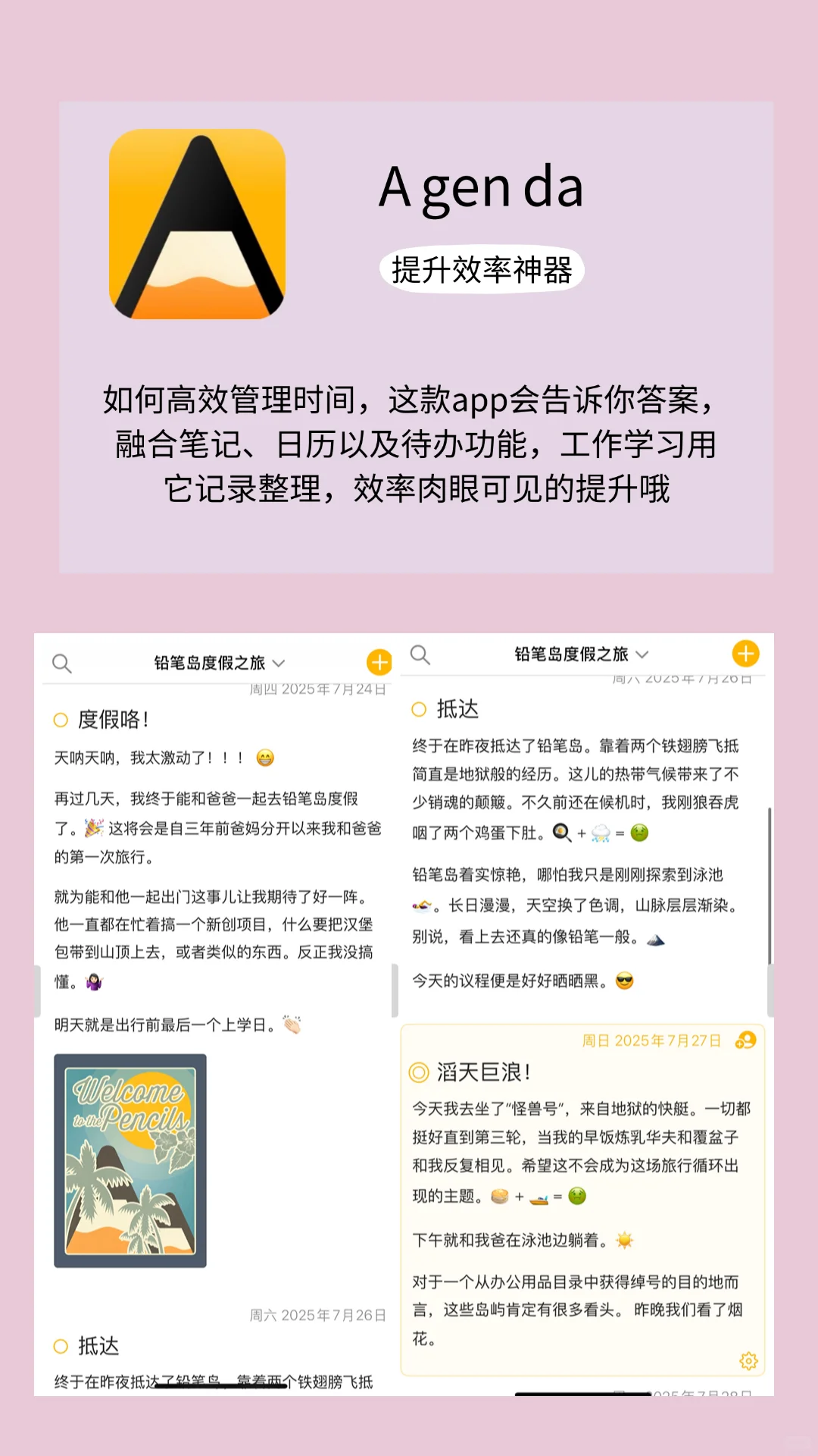 姐妹才懂啊!学生党上班族手机必备的宝藏app
