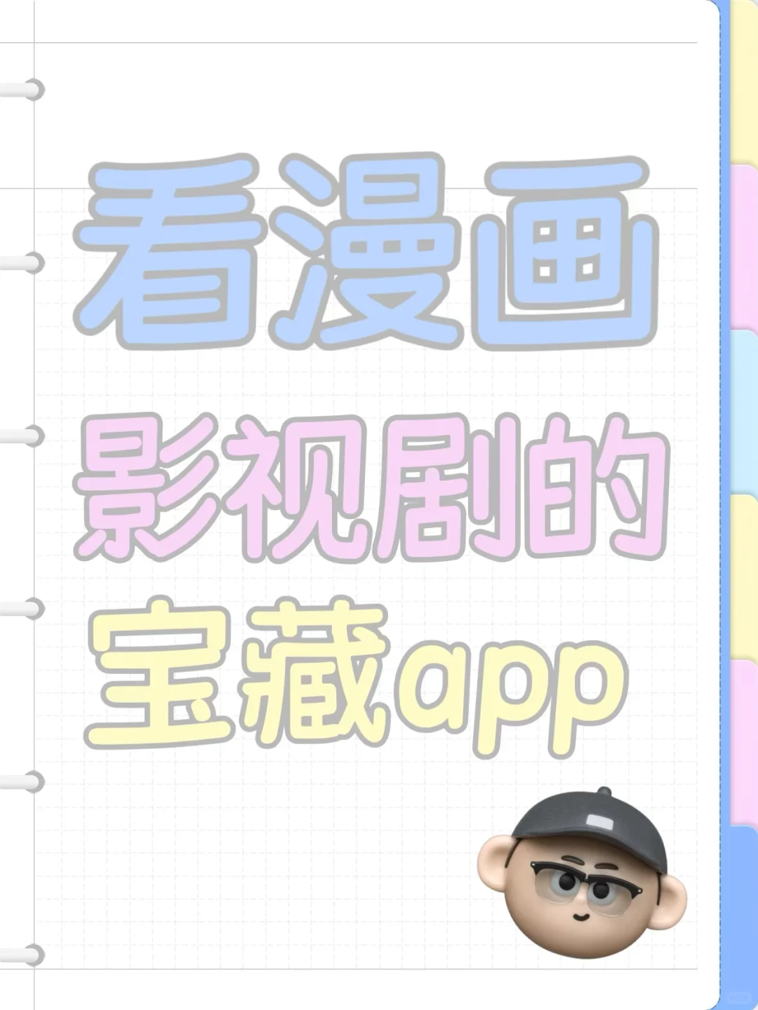 又发现一个👀漫局的神器