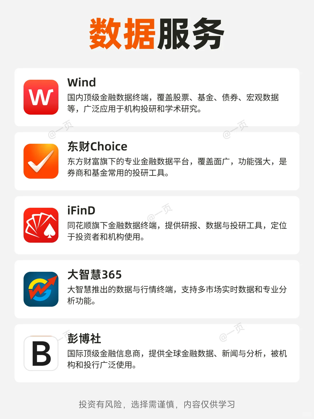 2025年金融必备工具大合集