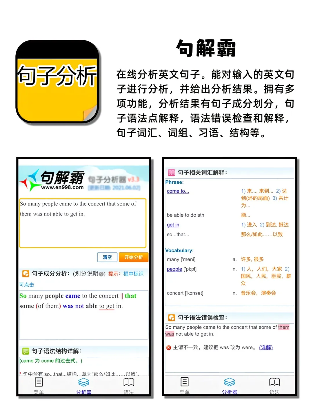 小众且实用app