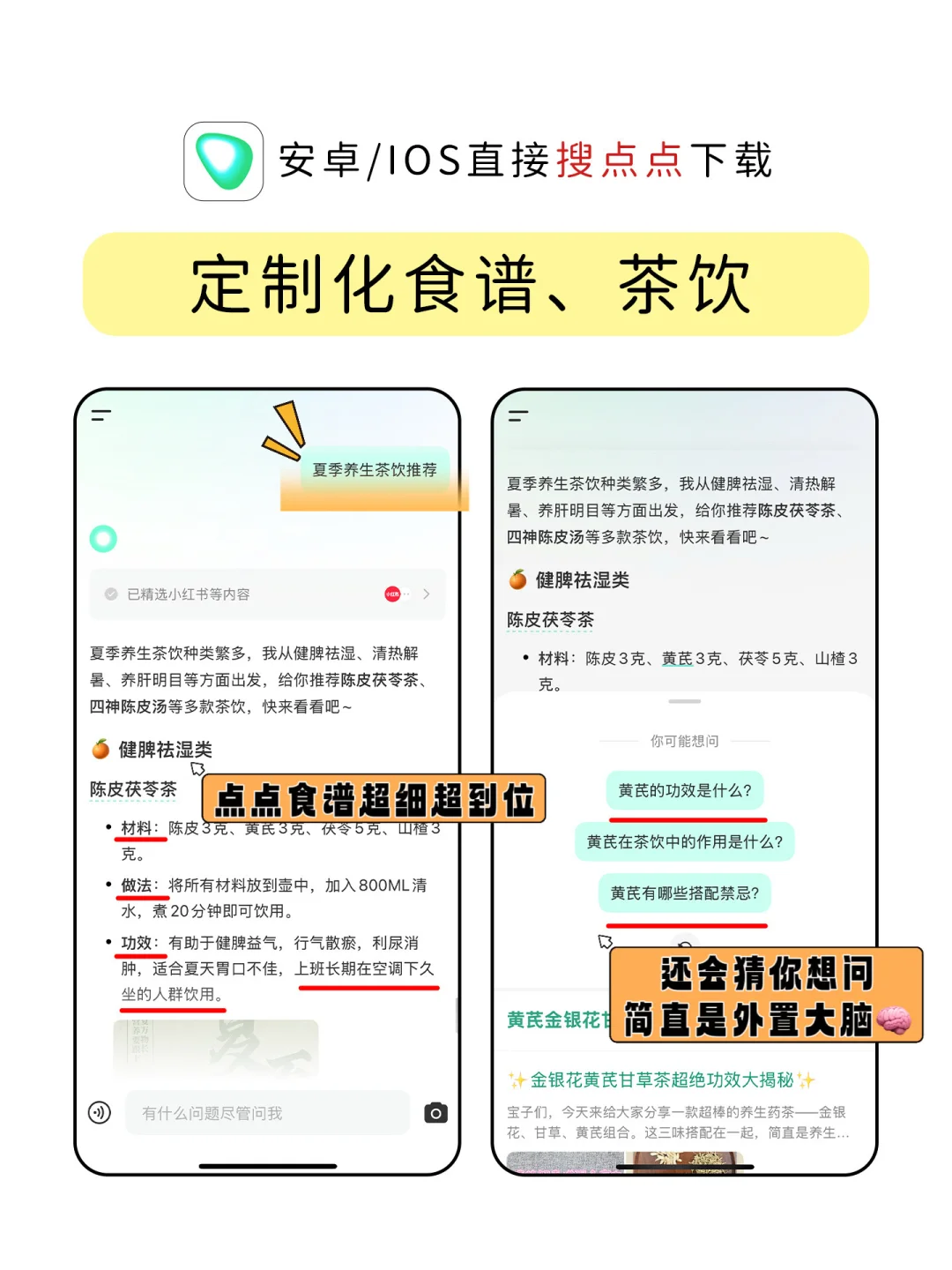 宝藏养生App