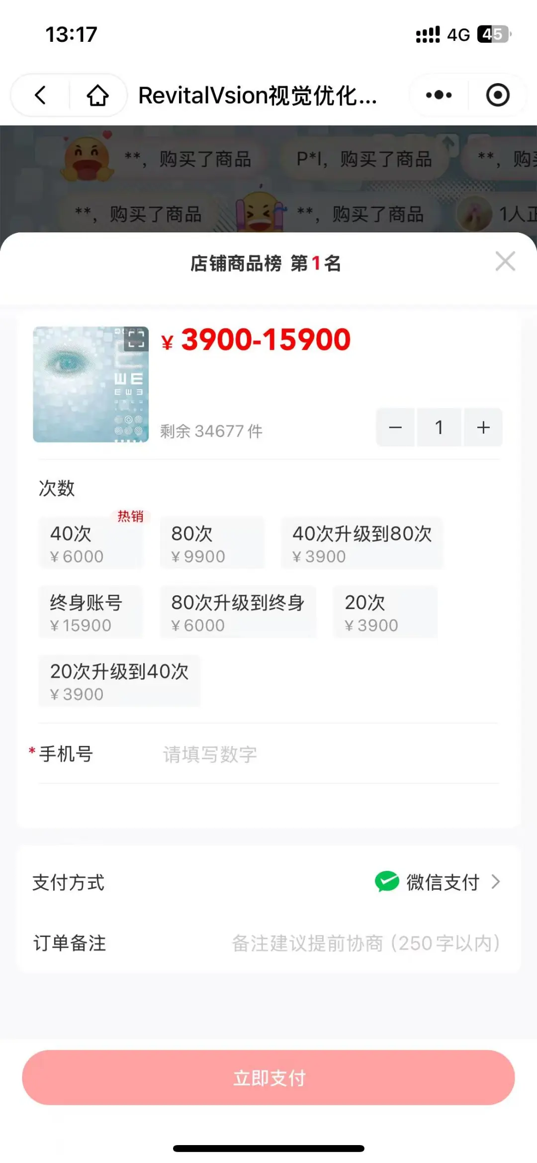 弱视治疗游戏软件