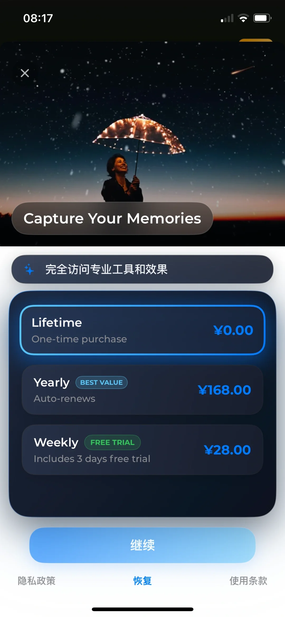 视频编辑器 ，内购限免啦！