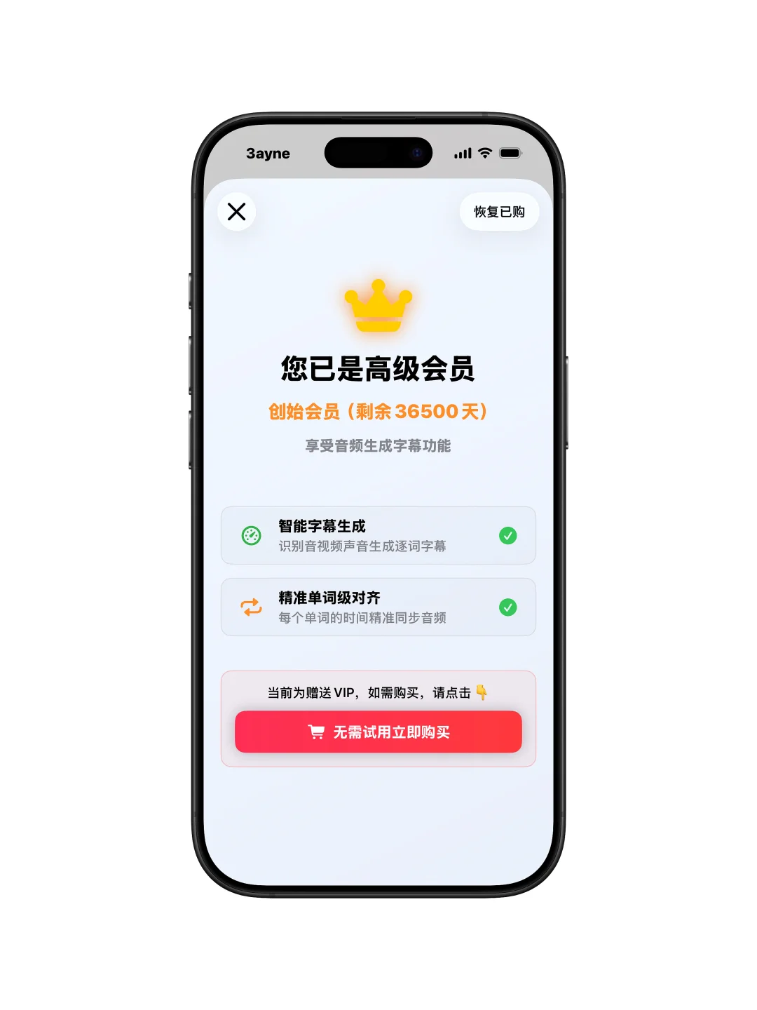 iOS丨App 会员活动✓