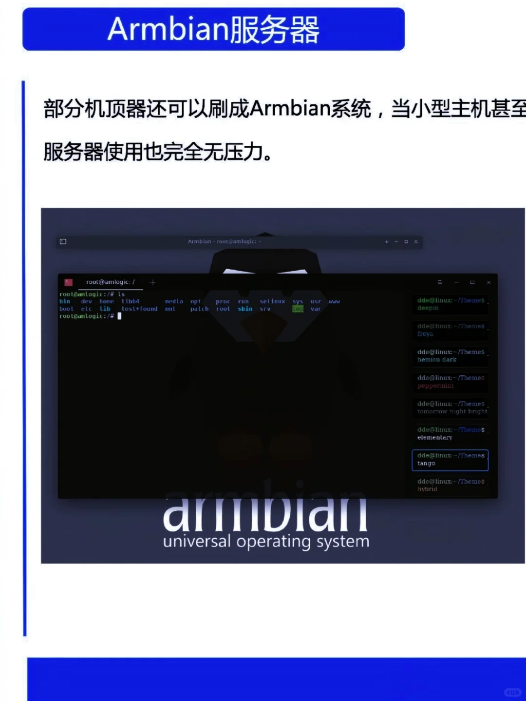 顶盒还可以这样刷，只是你不知道而已