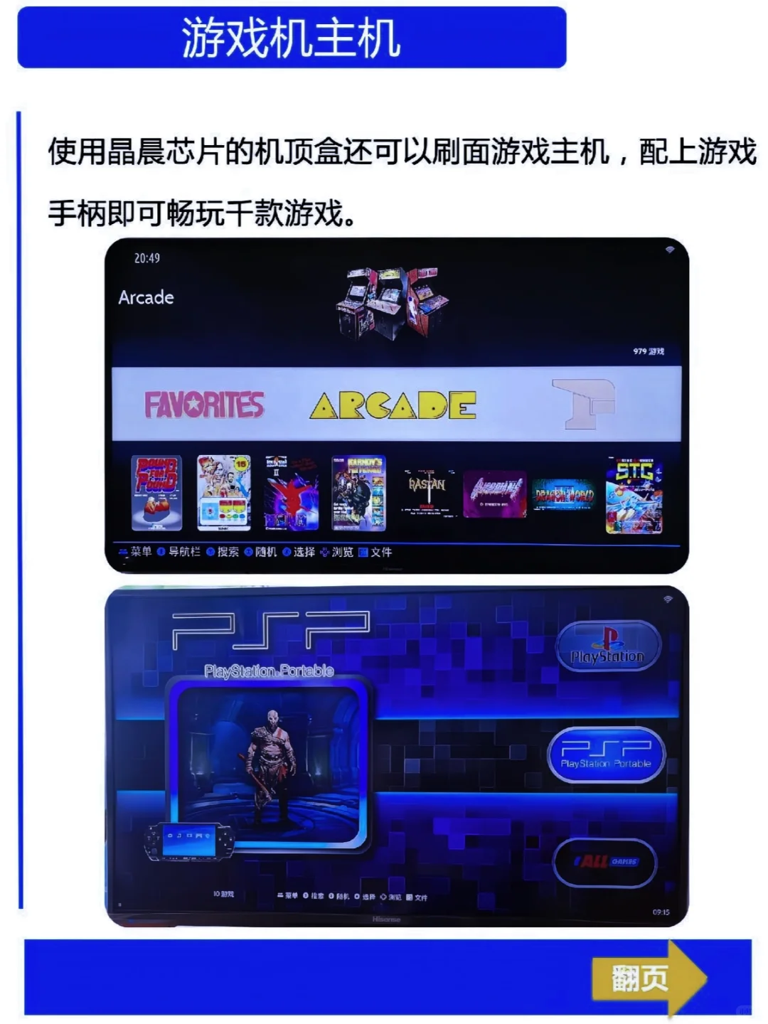 顶盒还可以这样刷，只是你不知道而已