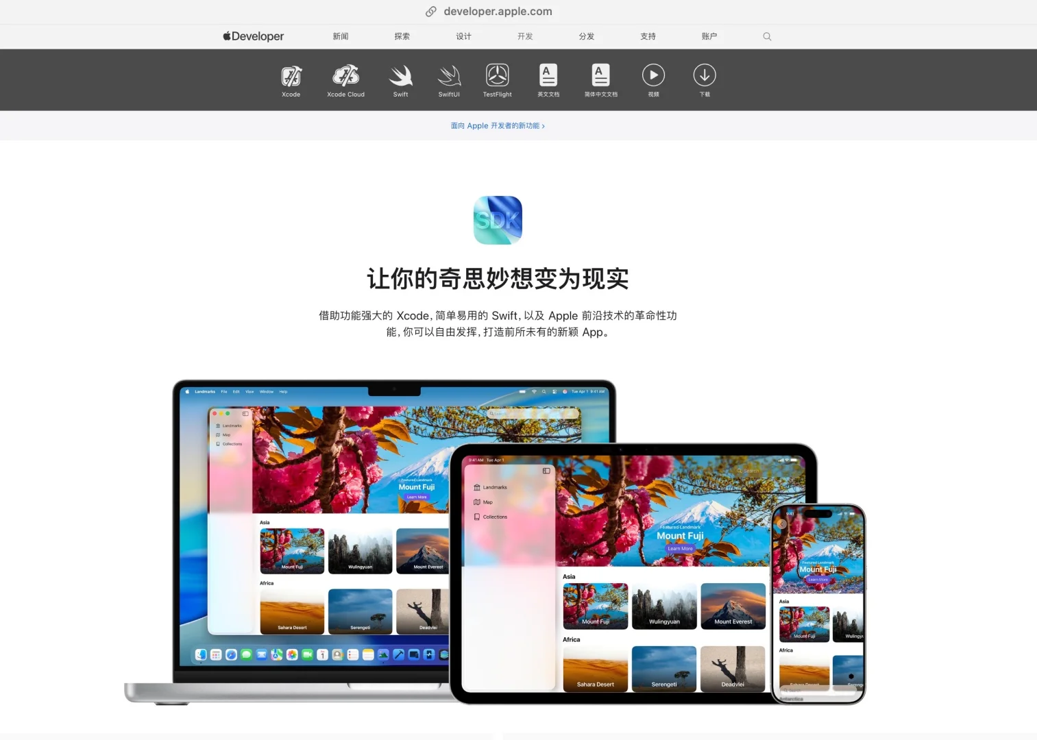 如何上架第一个自己的APP 全球收款