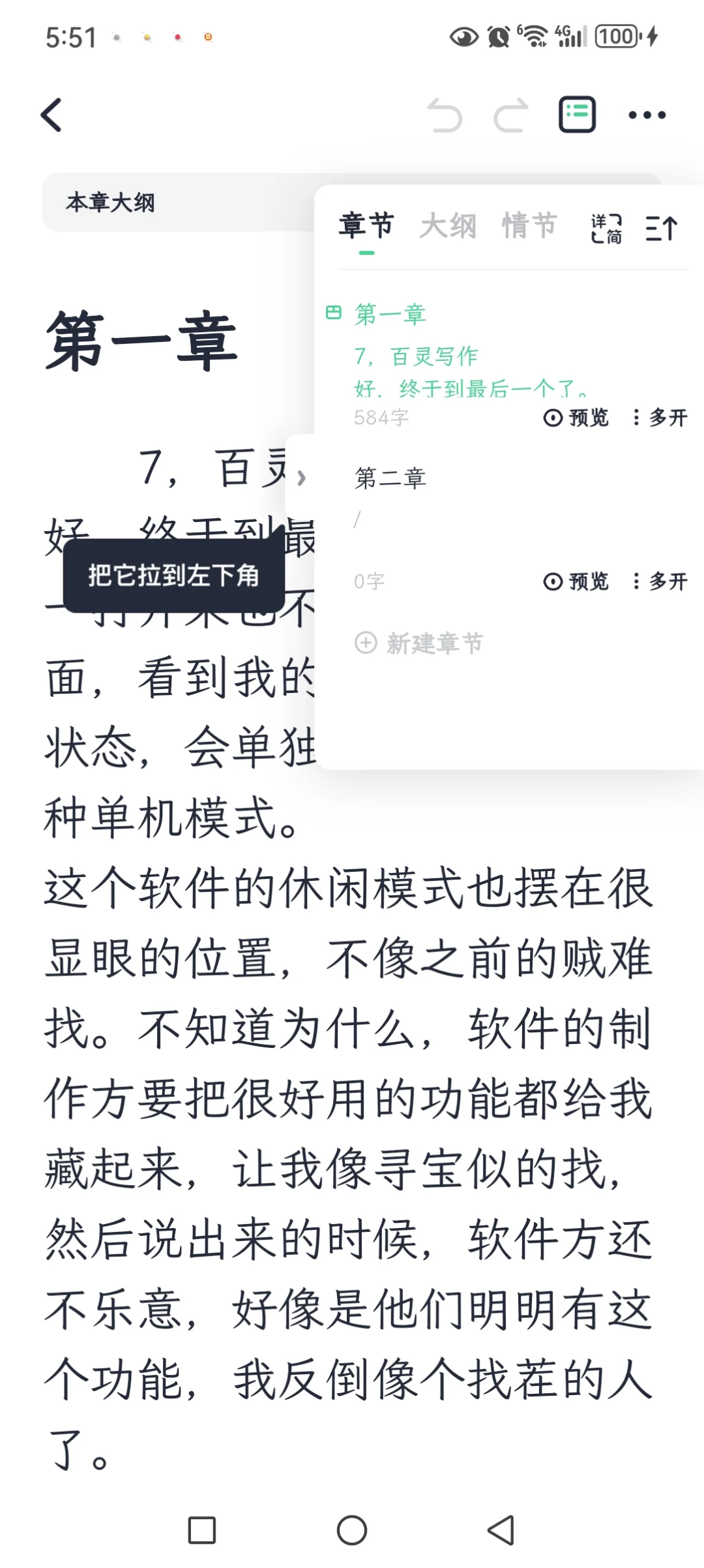 码字软件试毒系列七