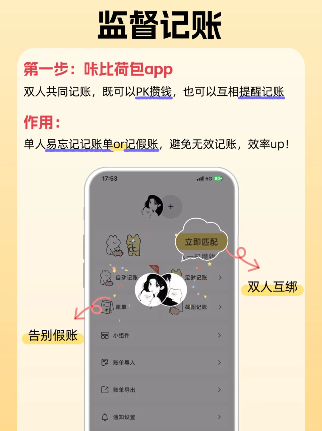 工资3000，无痛攒下10万的存钱app！