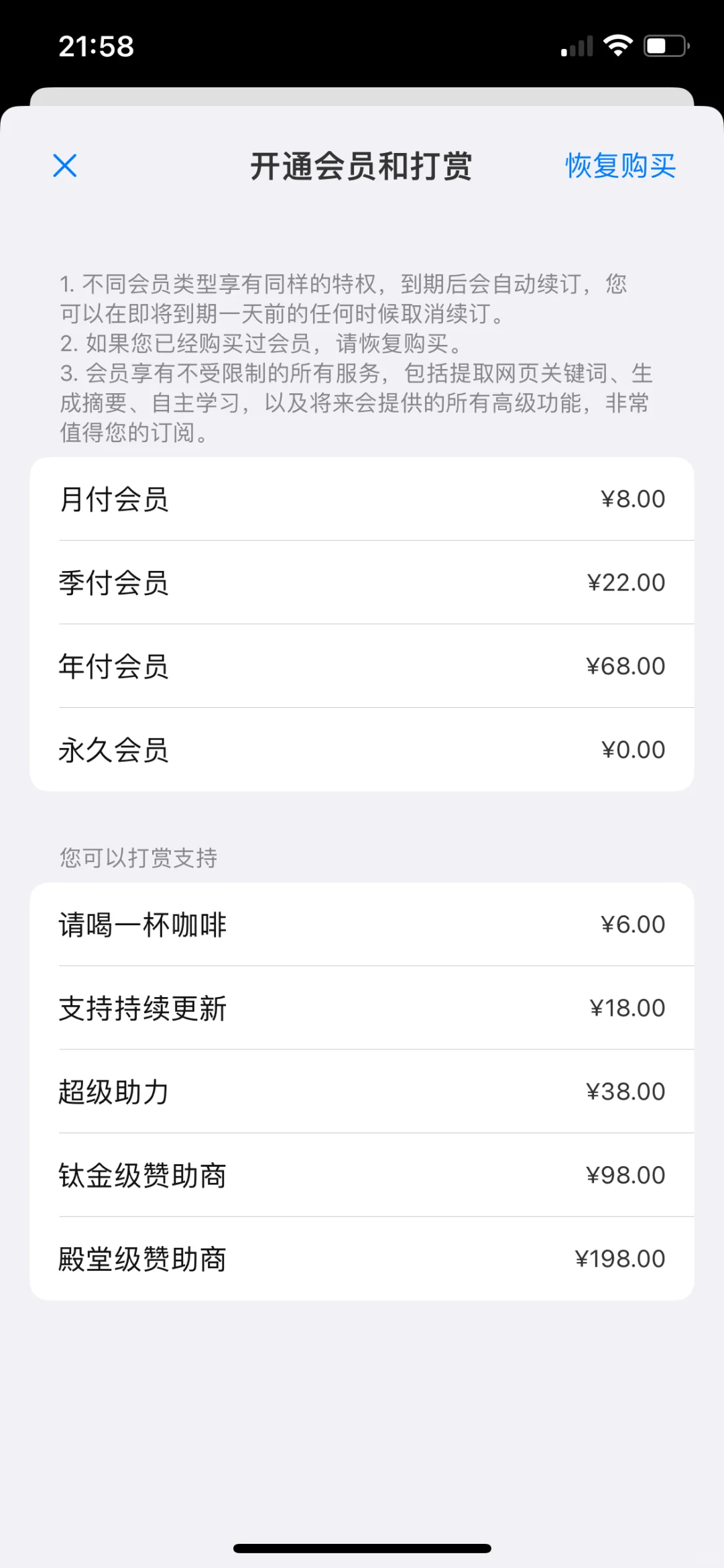 书途阅读器，内购限免啦！速度拿下