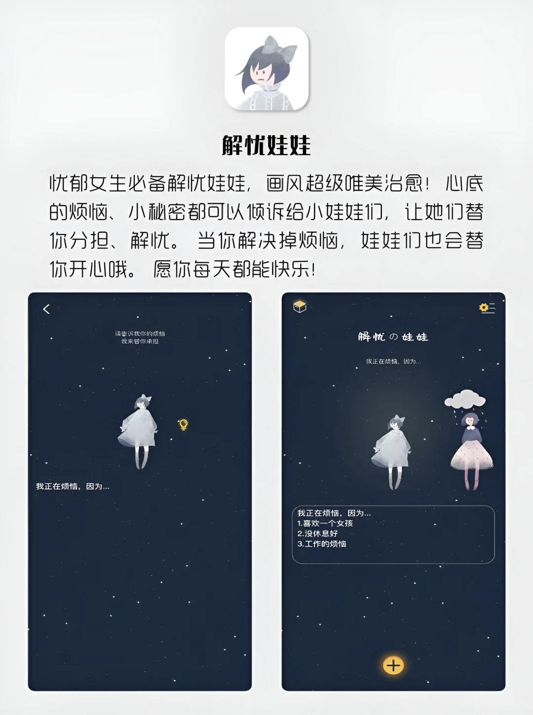 女生手机必备｜小众良心APP！