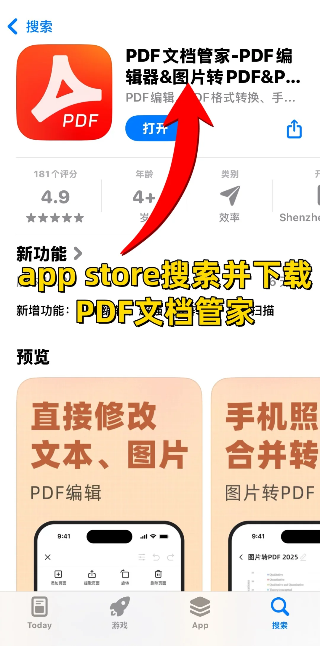 新发现苹果用户宝藏办公软件!