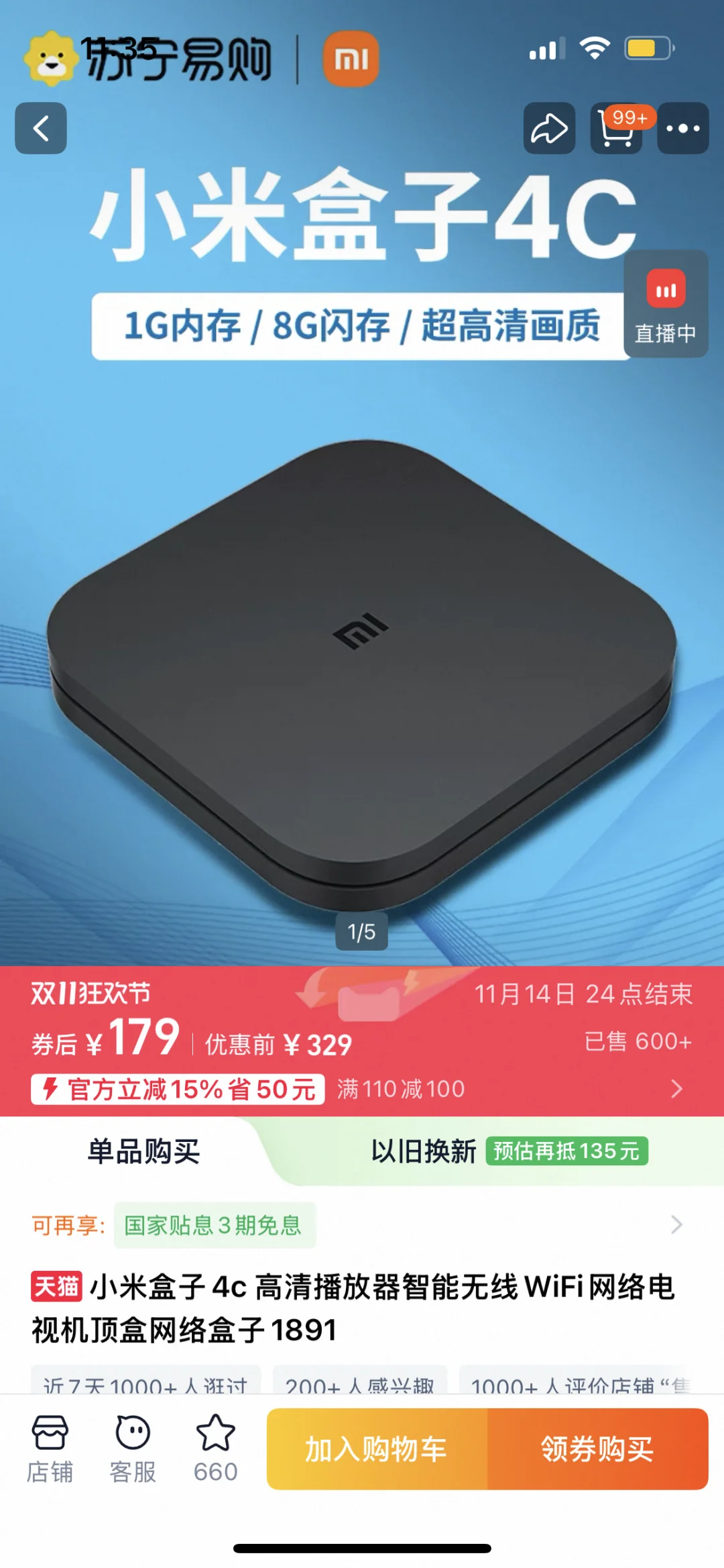 小米电视盒子全新未用50出