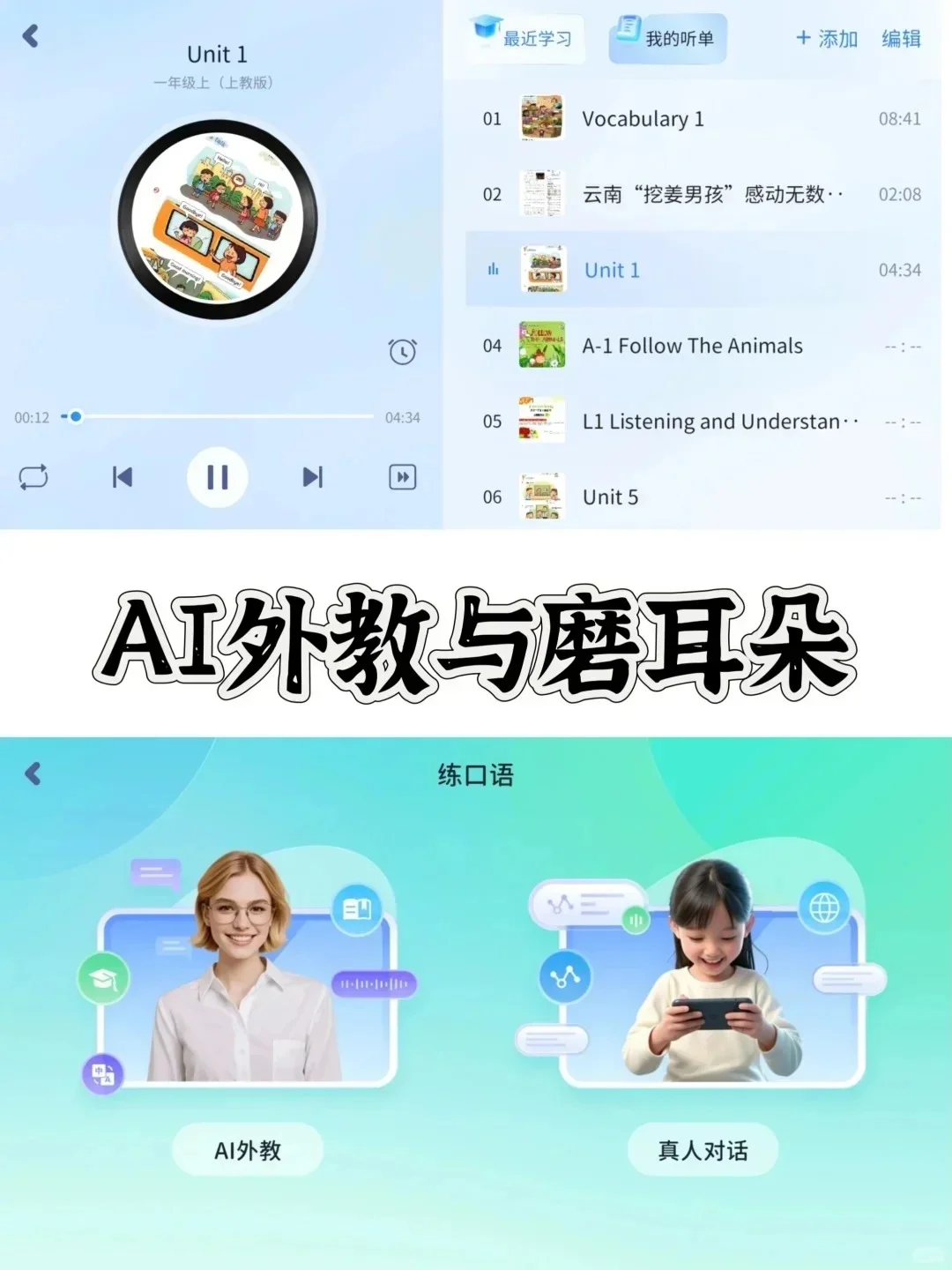 已经用了5年的英语APP