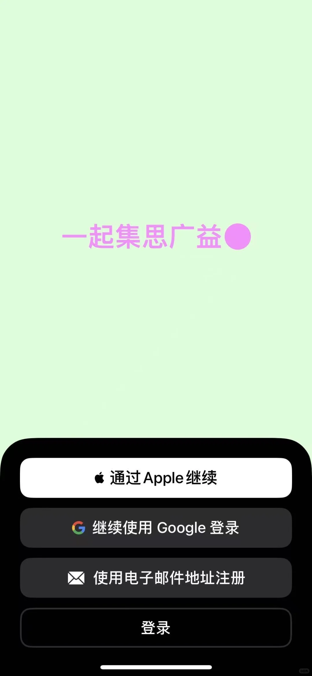 你发，我发，大家都发的app