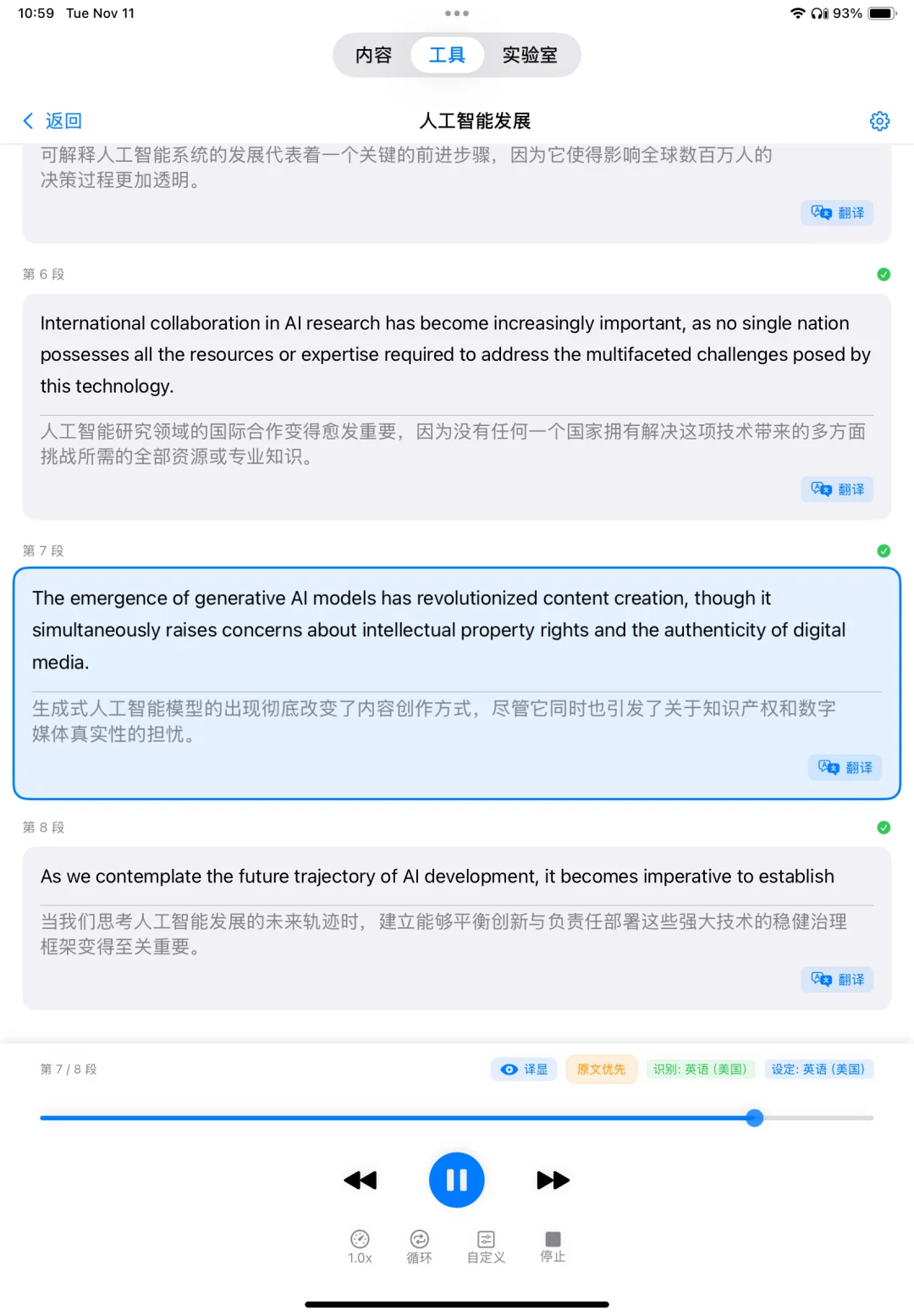 好用的英语学习软件！！！Readtome