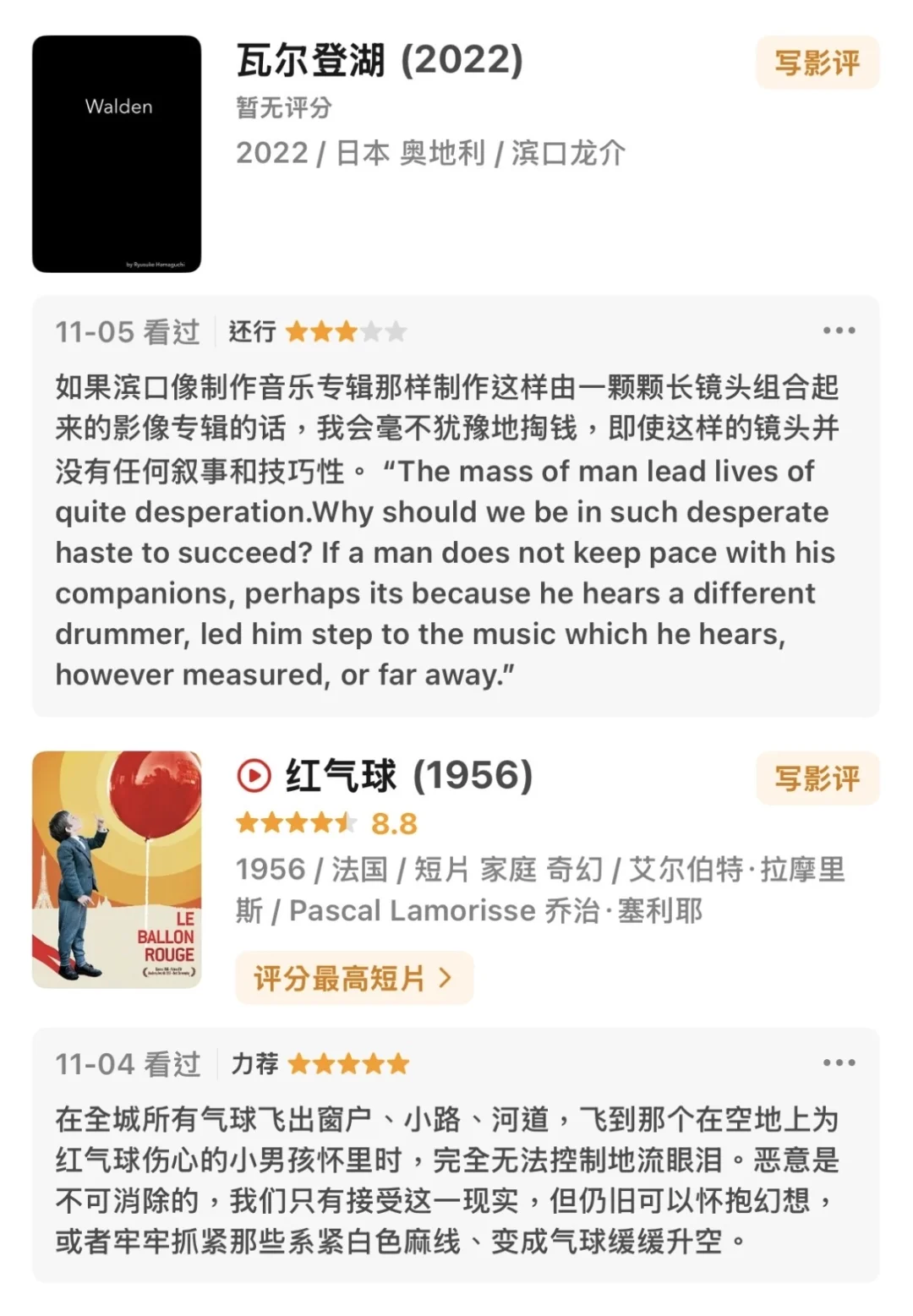 🎬*我的一周电影清单(^.^)