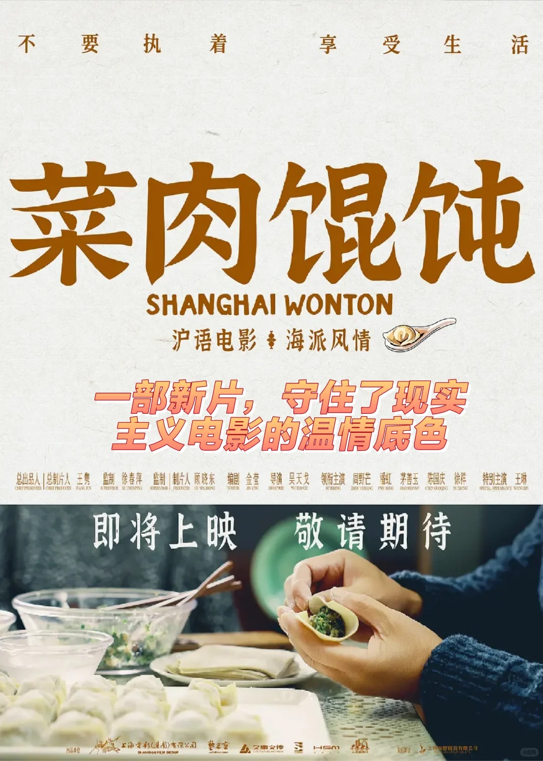 一部新片,守住了现实主义电影的温情底色