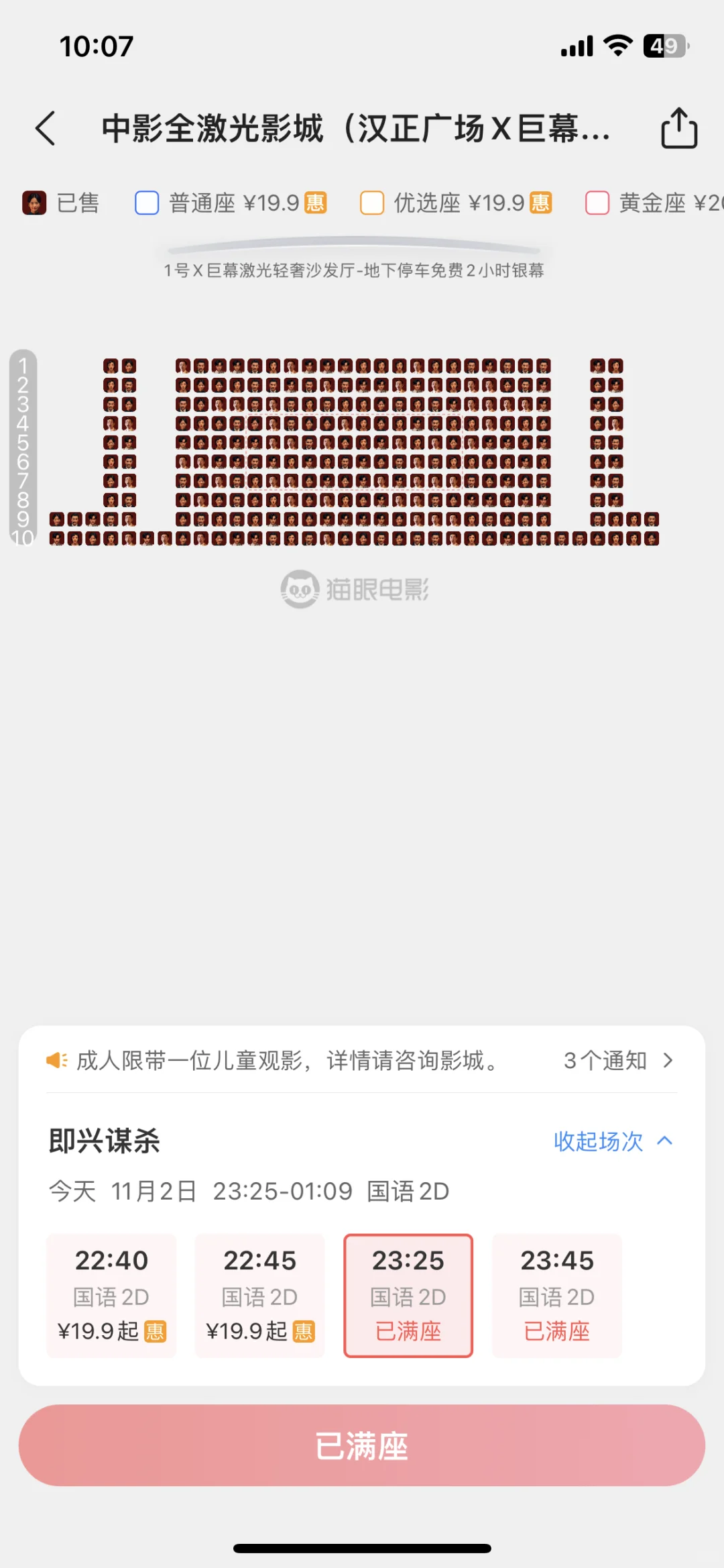 各位看看中国电影就是这样的！！！