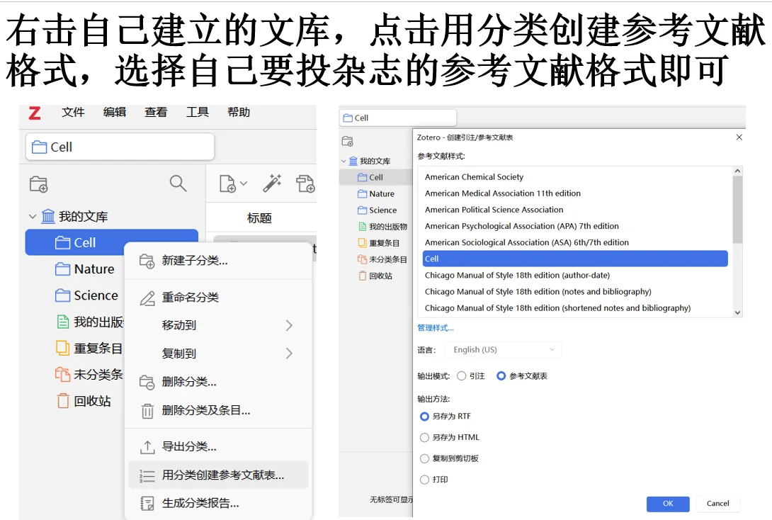 文献插入可以选择ZOTERO这款软件！！！