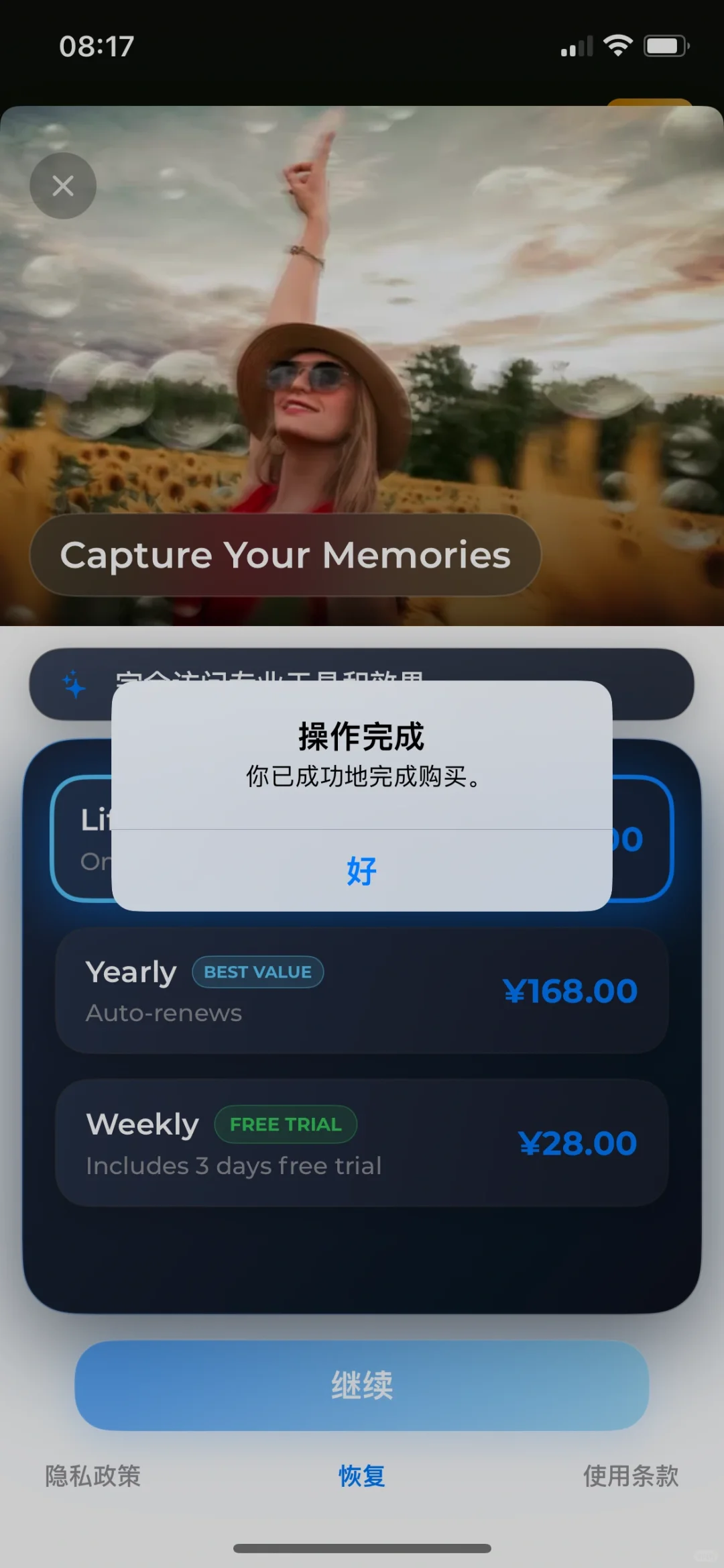 视频编辑器 ，内购限免啦！