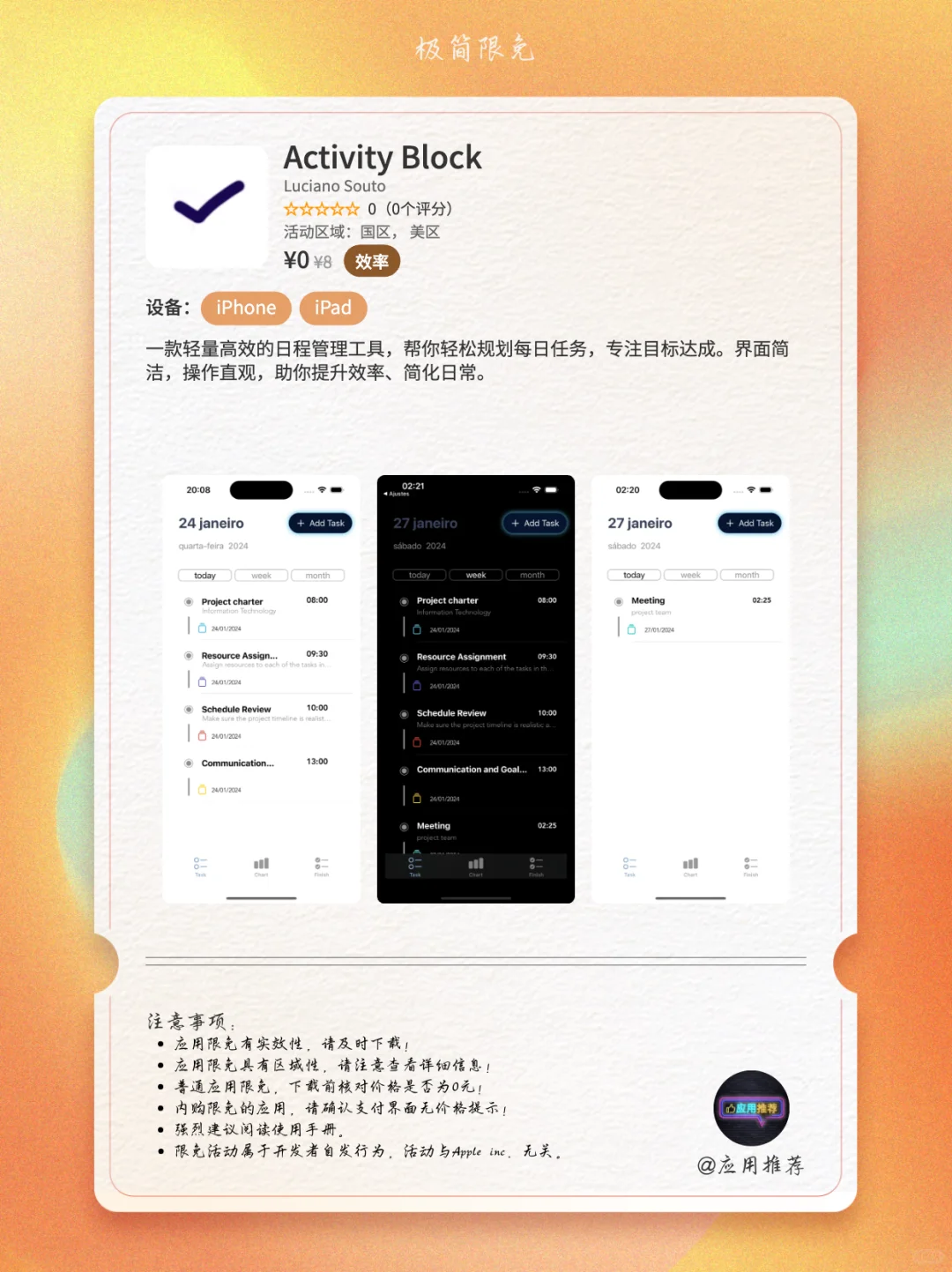 11 月 5 日 iOS 限免手慢无！