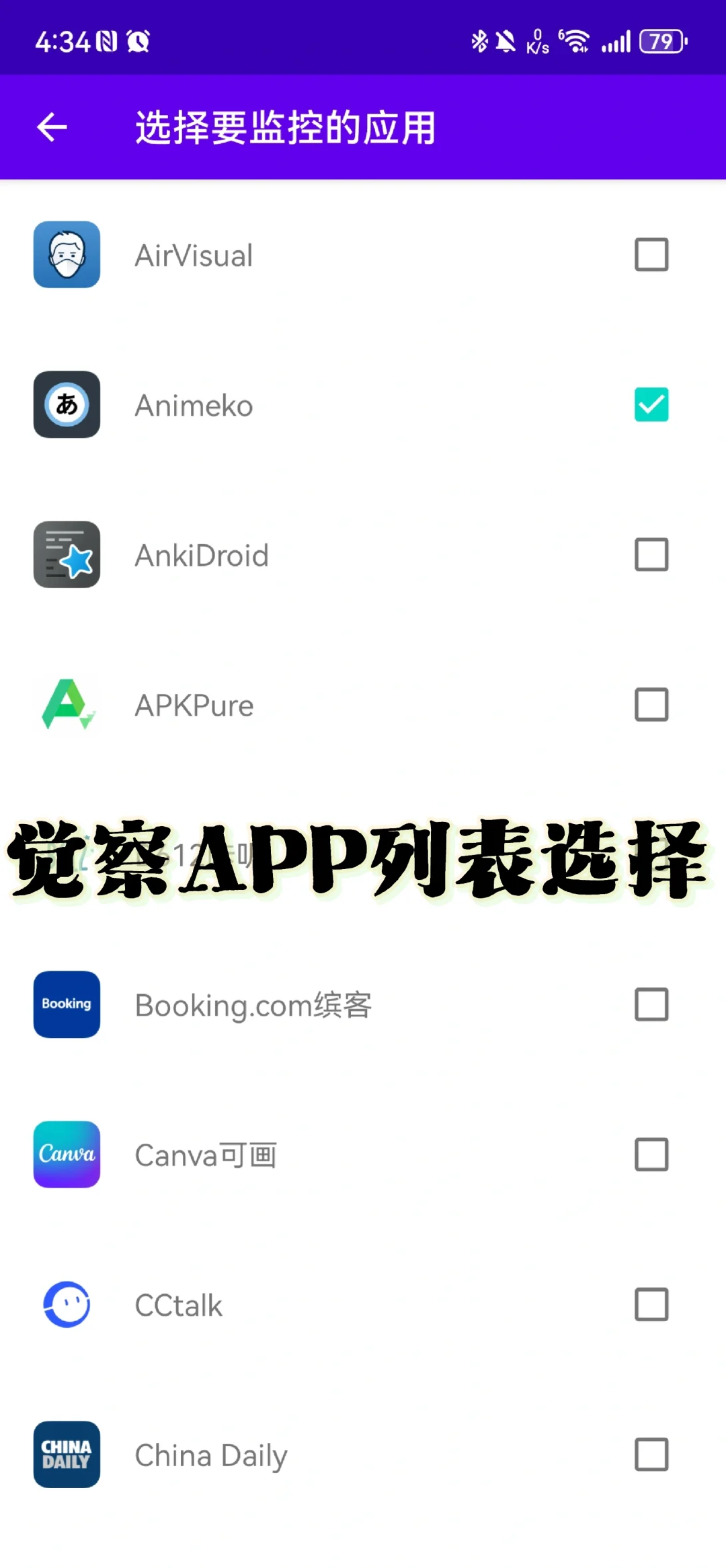 ✨ 停止无意识刷手机！