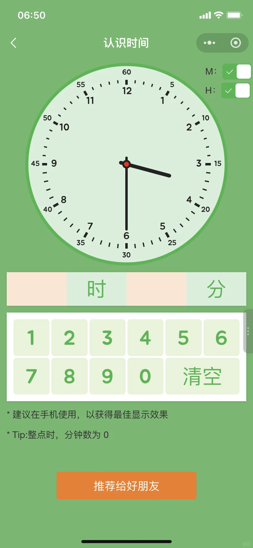 🥲🥲为啥娃一年级了才发现这个.....😭