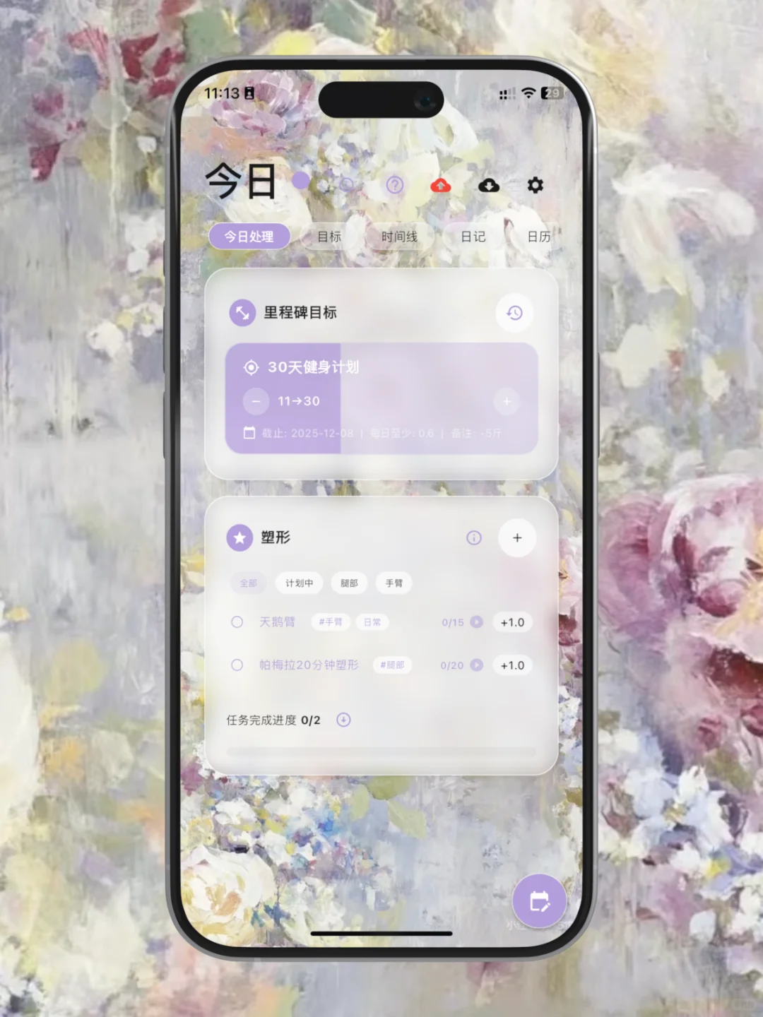 喜欢壁纸+待办的姐妹给我狠狠下载这个APP！