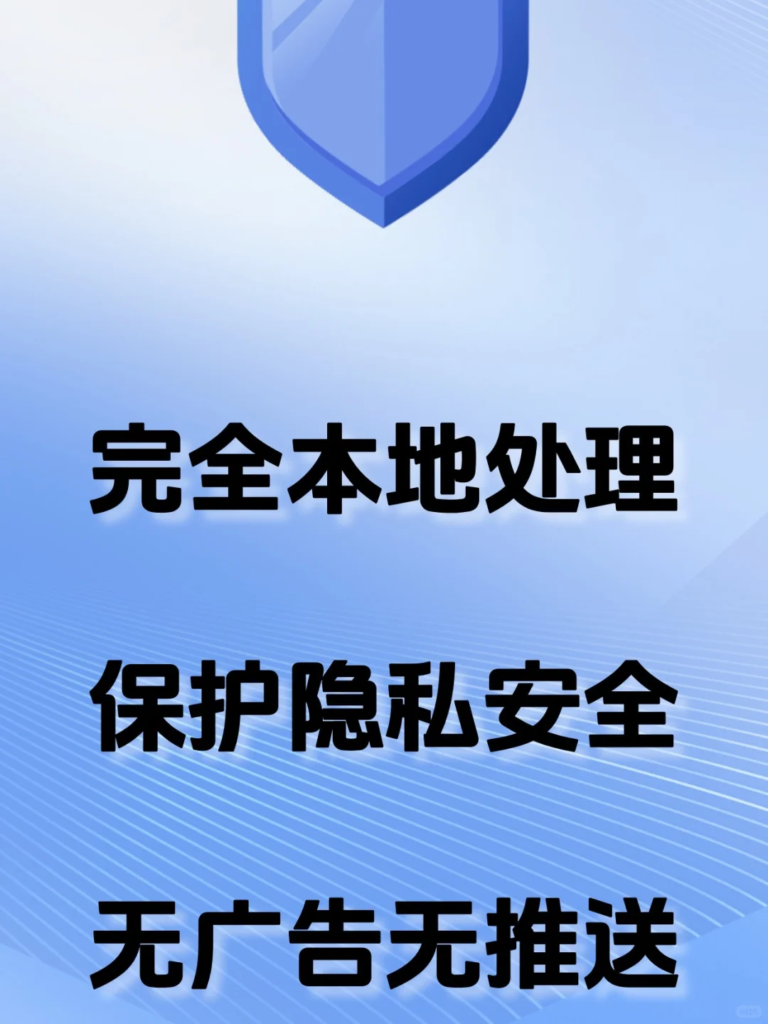 身份证扫描 iOS APP，终生限免中