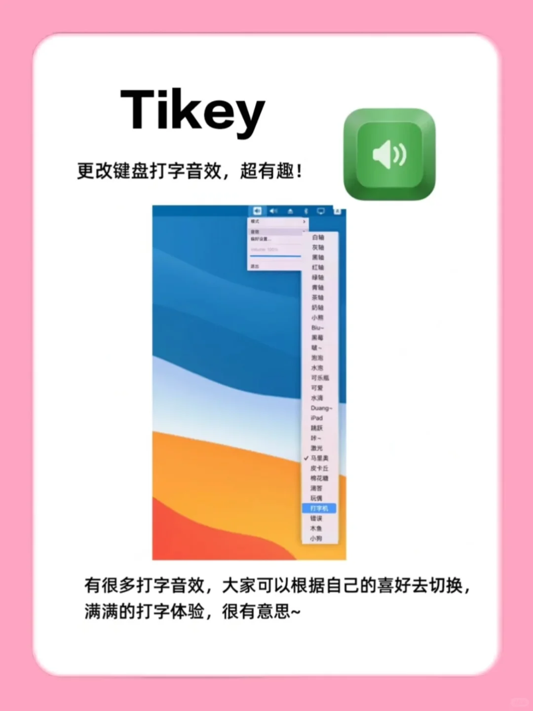 MacBook提升办公幸福感的应用及配件推荐‼️