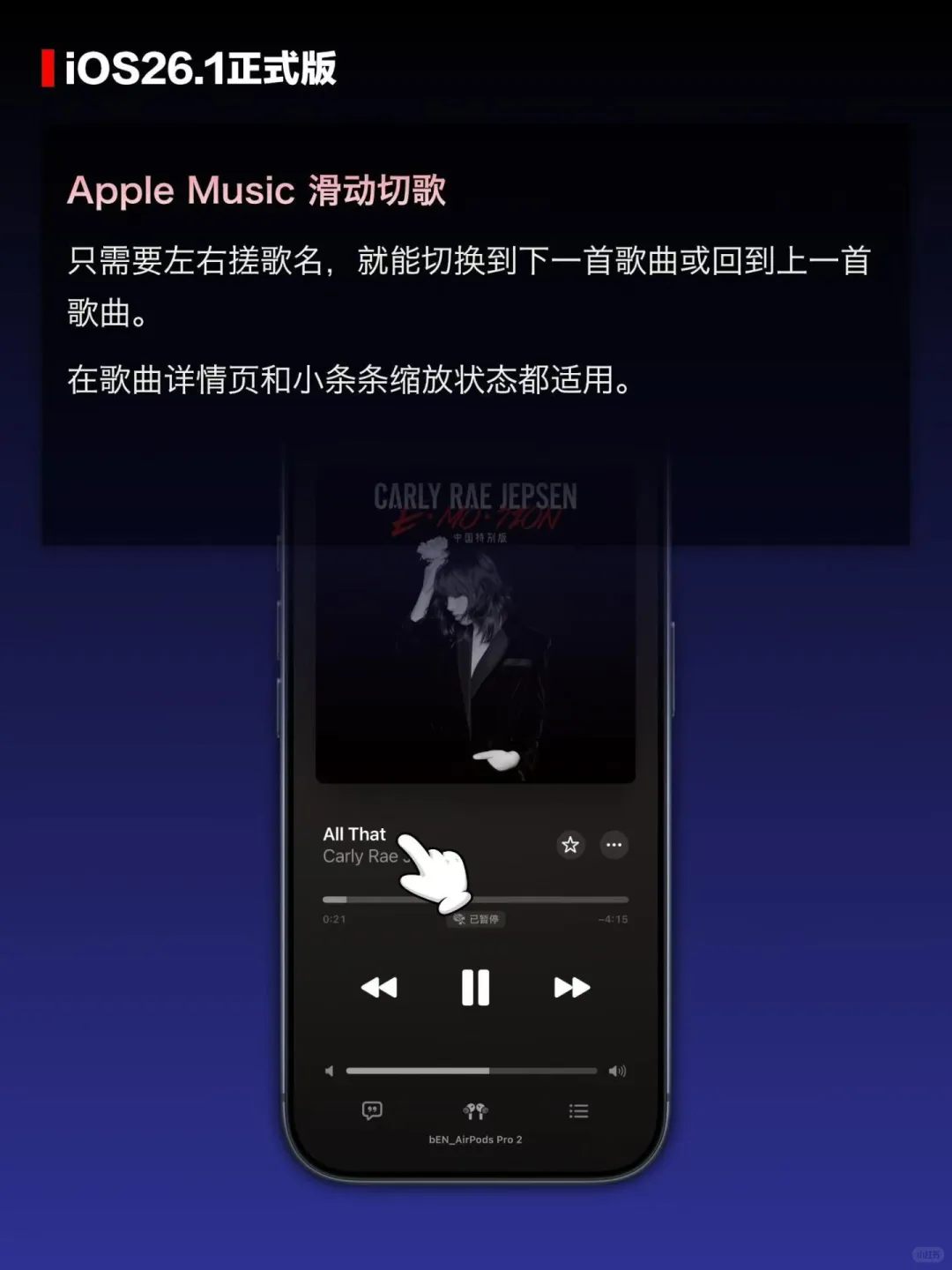 iOS 26.1更新一览🔍
