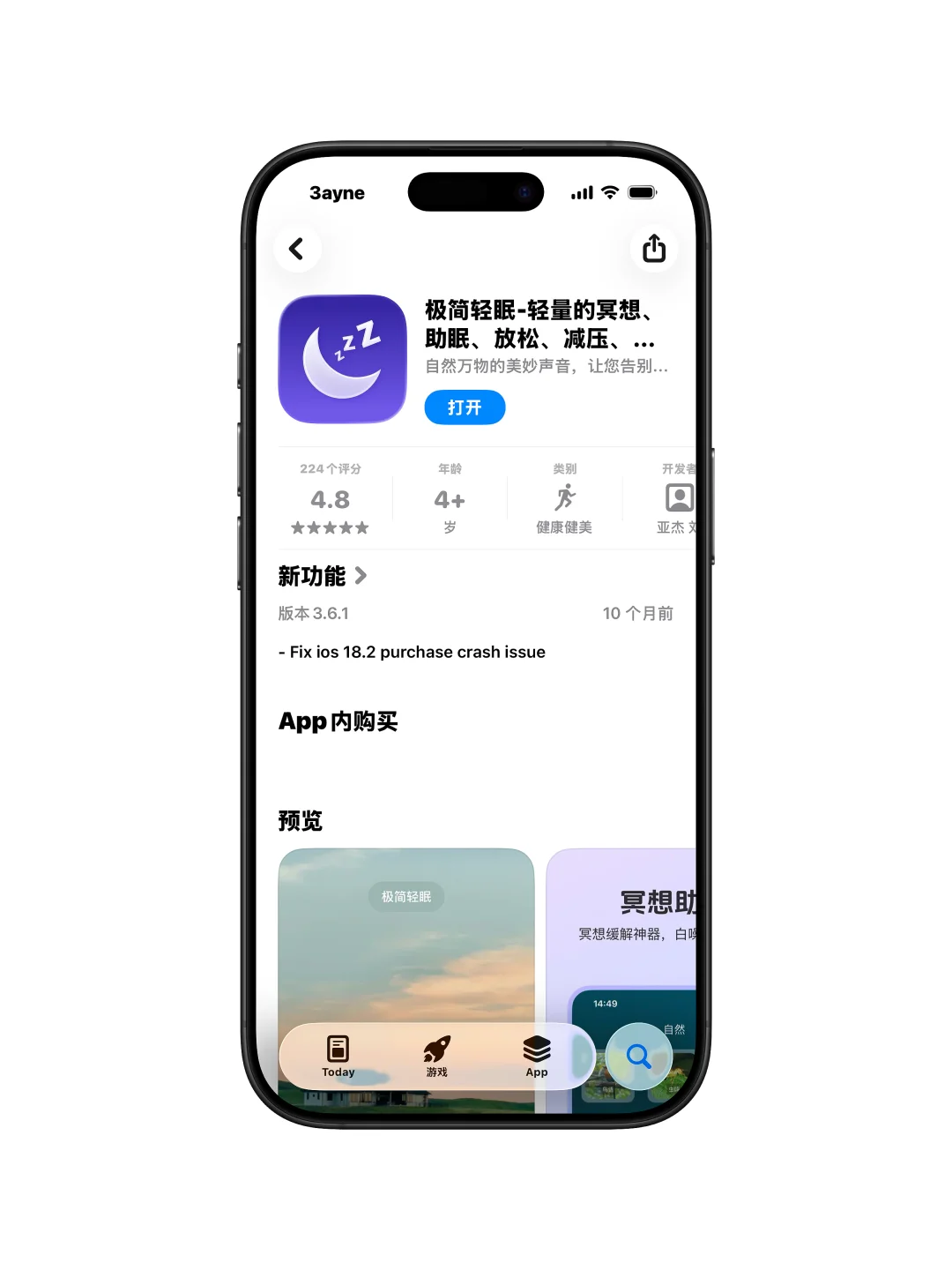 iOS丨App 内购限免×