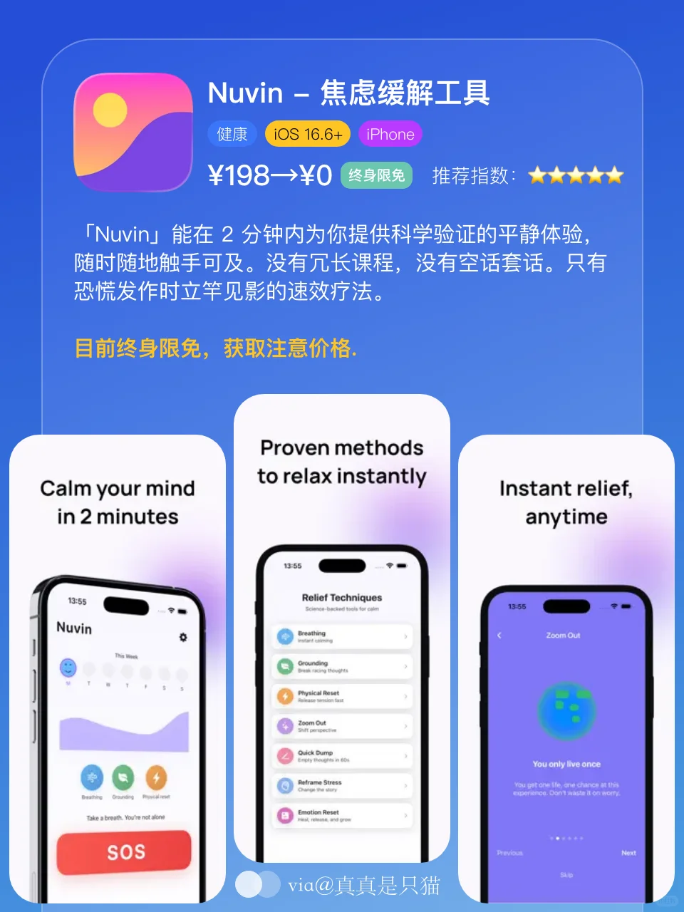 App Store今日限免｜¥1649→¥0｜白嫖！