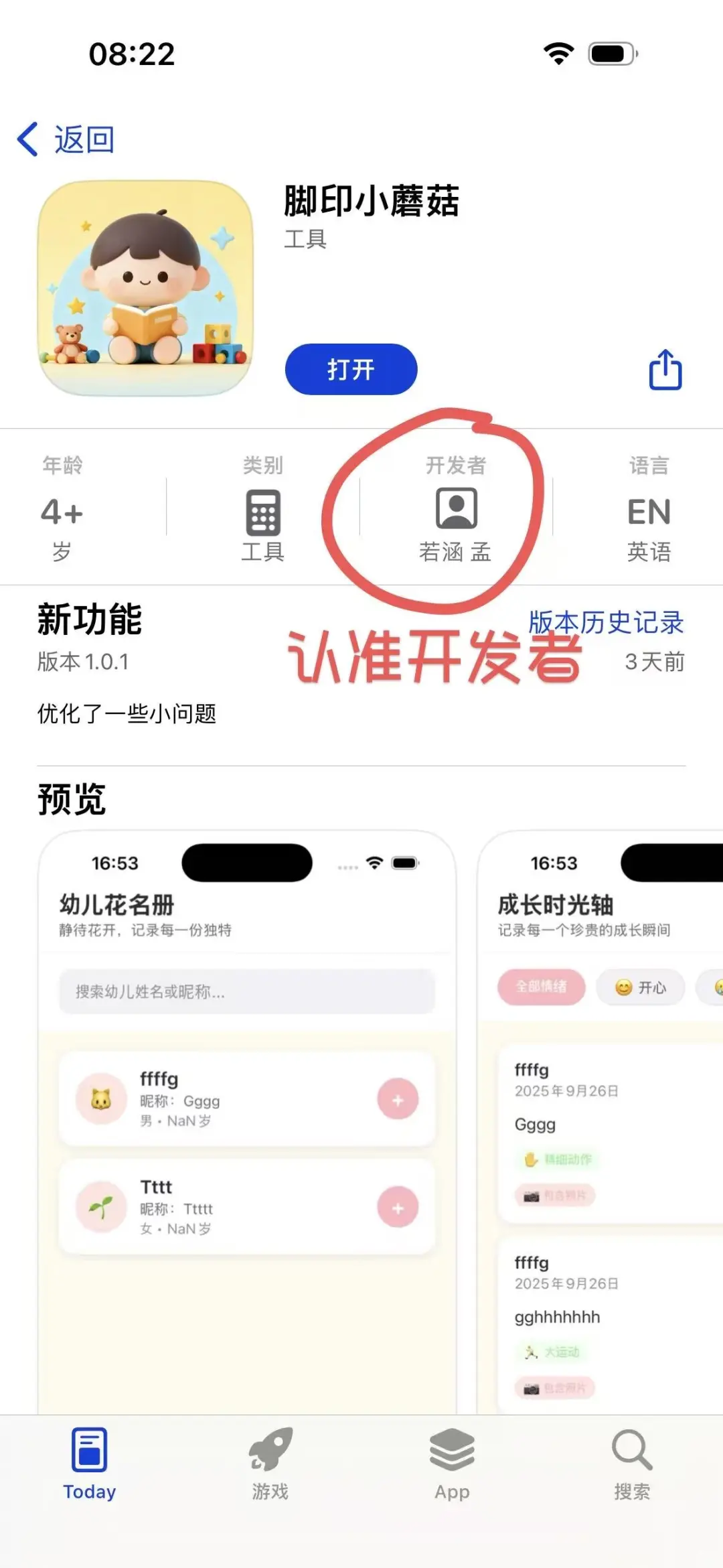 好运来，内个好运来🤭