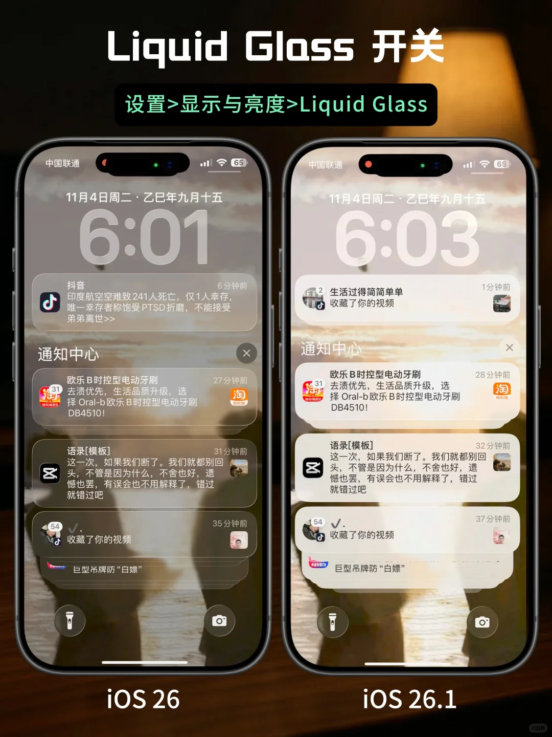 iOS26.1 正式发布，12 个更新汇总