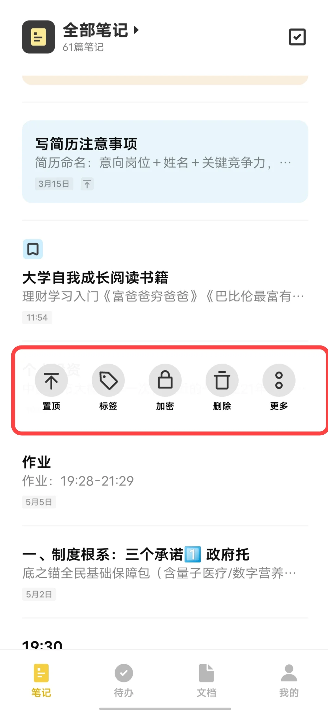 vivo手机自带软件对大学生学习的帮助