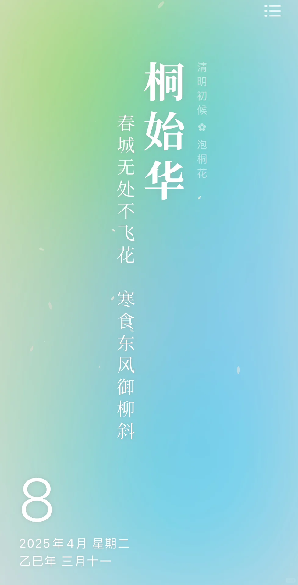 「安利帖」小而美的app们