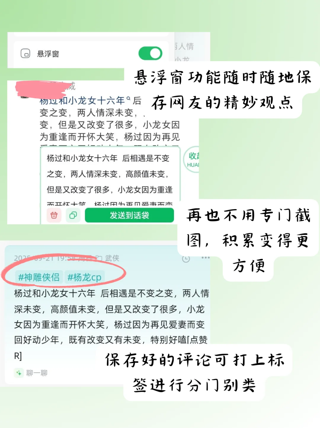内容创造者进｜建立你的素材管理系统