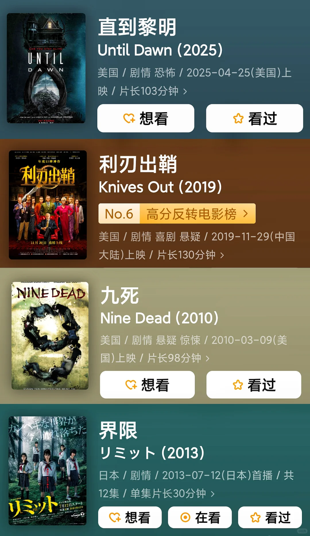 36部暴风雪山庄式电影！！存档