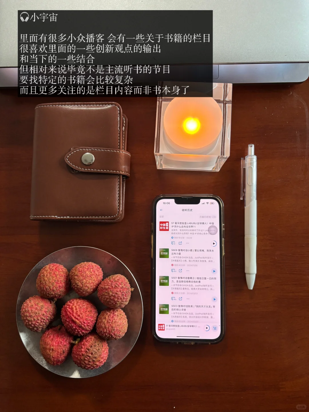 适合自我提升的4个听书app推荐