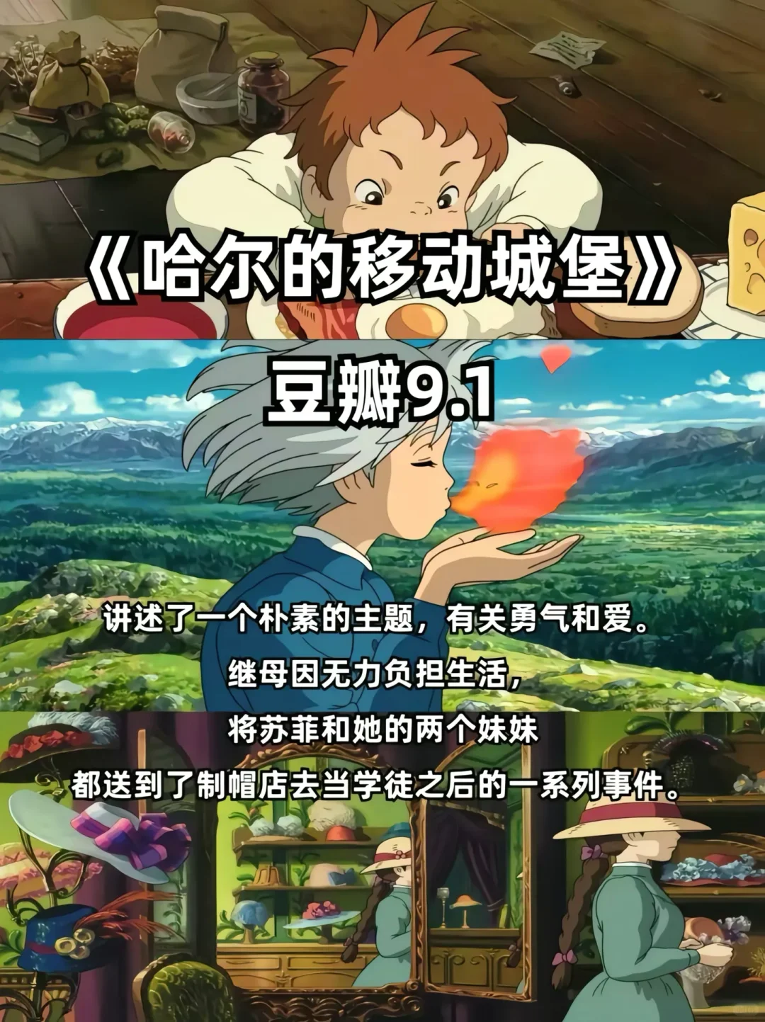 10部适合下班看的高分动画电影❗️❗️❗️